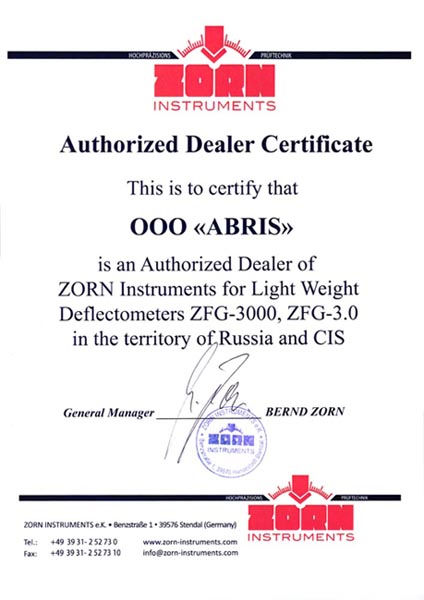 Сертификат дилера ZORN Instruments