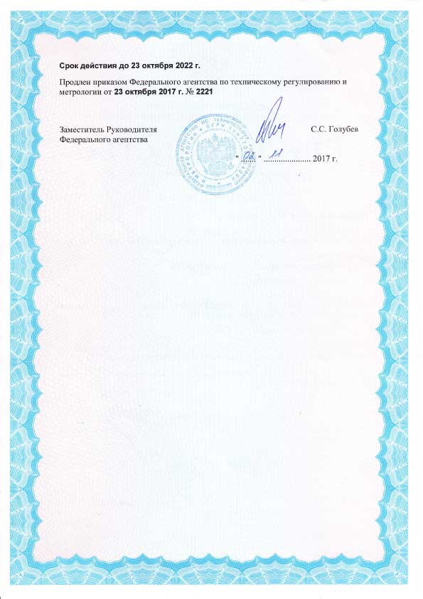Сертификат ZFG до 2022_2.jpg